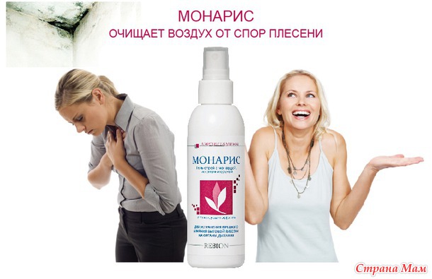 Защита от ГРИППа и ОРВИ, от аллергии, табачного дыма и плесени! КОСМЕЦЕВТИКА/РФ