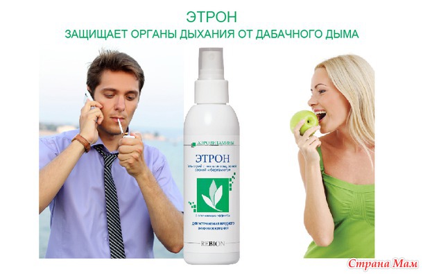 Защита от ГРИППа и ОРВИ, от аллергии, табачного дыма и плесени! КОСМЕЦЕВТИКА/РФ