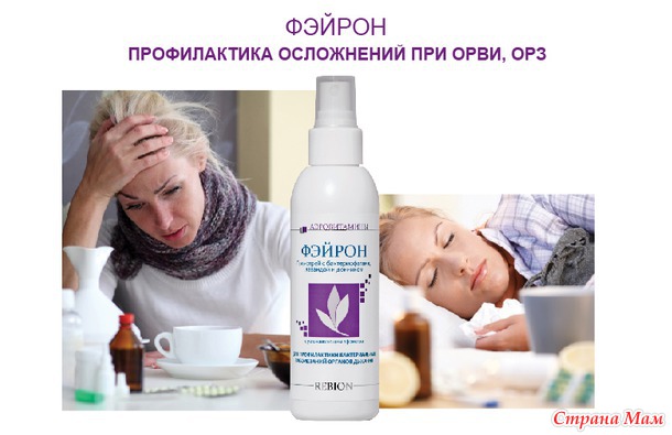 Защита от ГРИППа и ОРВИ, от аллергии, табачного дыма и плесени! КОСМЕЦЕВТИКА/РФ