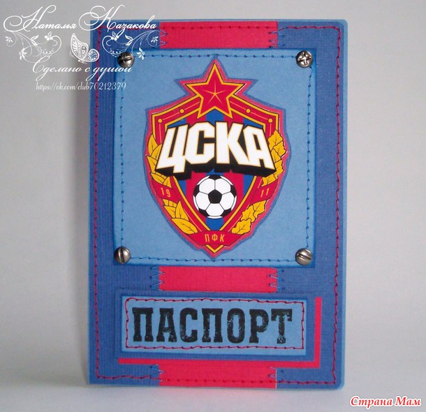 Обложки для паспорта. Строчка "рулит")))