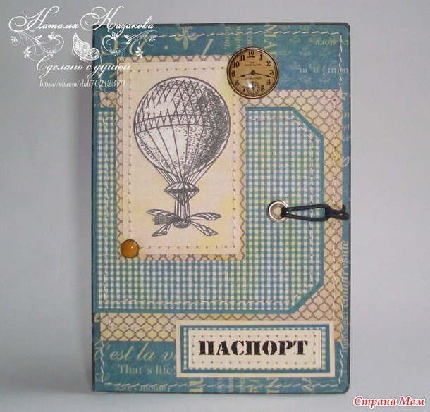 Обложки для паспорта. Строчка "рулит")))