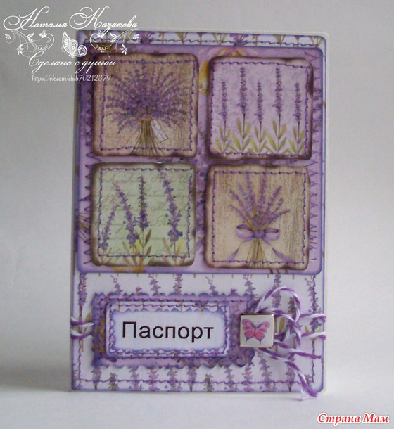 Обложки для паспорта. Строчка "рулит")))