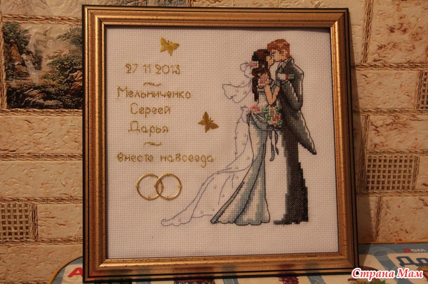 *Свадебная метрика