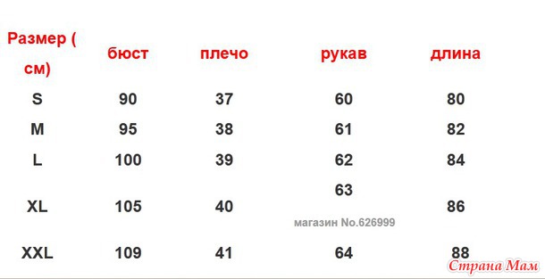 Коралловый ватник+