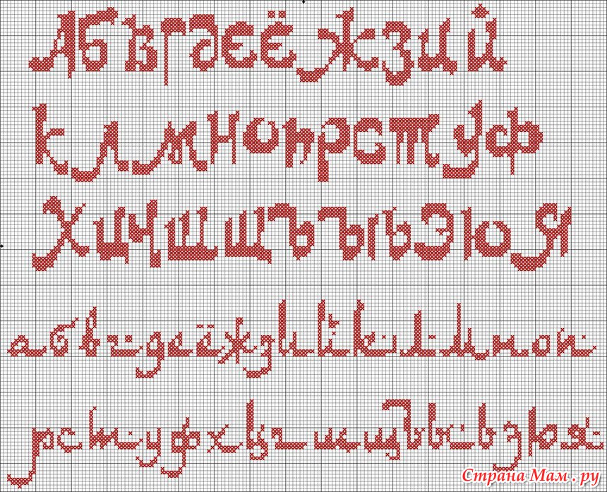 Арабский шрифт. Русские буквы в арабском стиле. Шрифт в арабском стиле. Кириллические шрифты в арабском стиле.