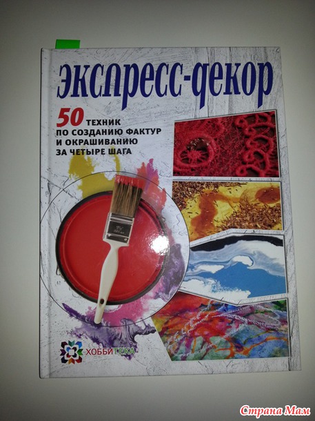Масса идей для рукодельниц!!! Книги и журналы по рукоделию!!! Мастер-классы, вязание, вышивка, декупаж, квилинг, бисероплетение, поделки из пуговиц и многое другое