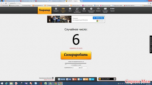 * Розыгрыш ПИФа № 52