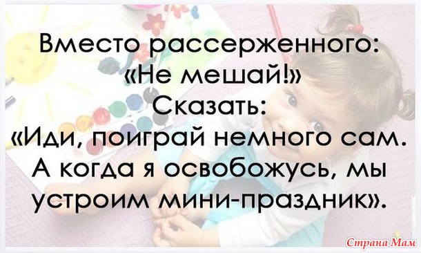 10 родительских хитростей