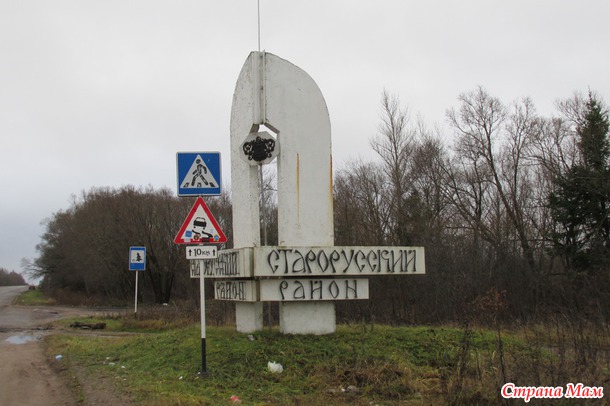 Новгород - моя любовь...