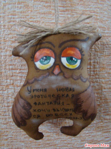 Я их сделала...