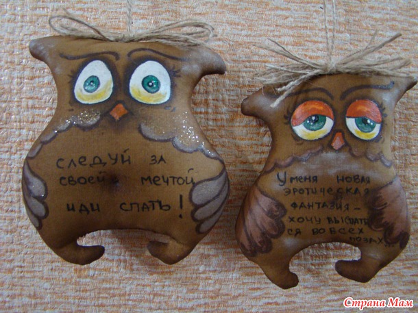 Я их сделала...