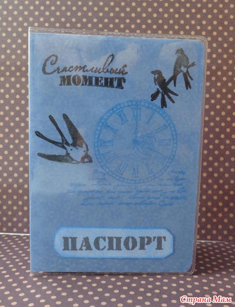 Обложки на паспорт