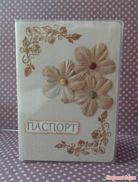Обложки на паспорт
