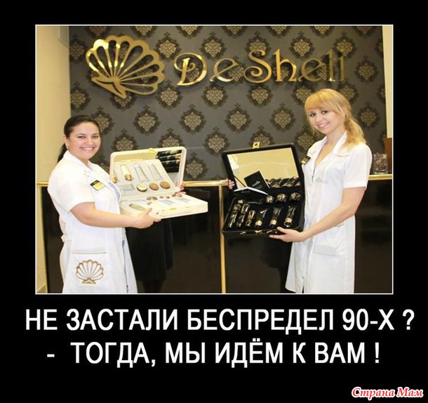Не застали беспредел 90-х? Тогда мы идем к ВАМ!!!