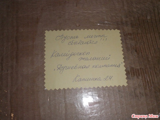 Уррррааааа! Я получила свой калейдоскоп!