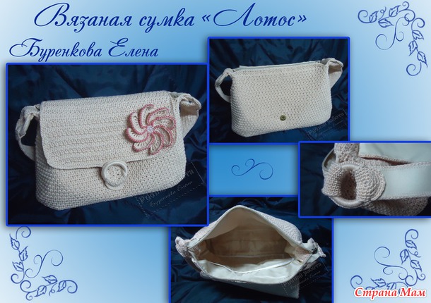 Вязаные сумки