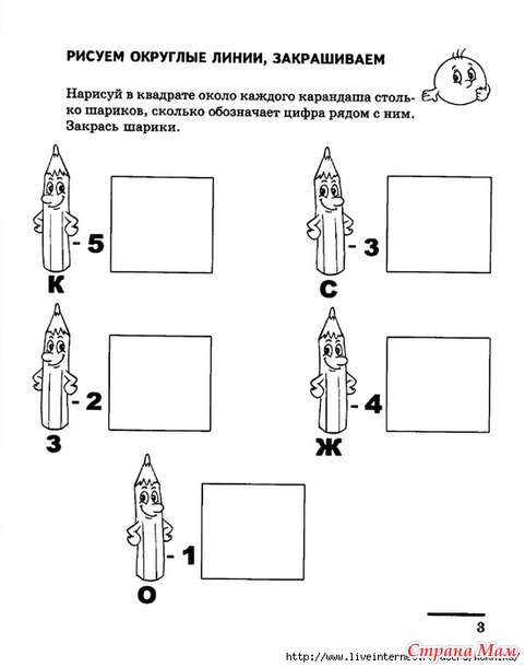 "Математические прописи"