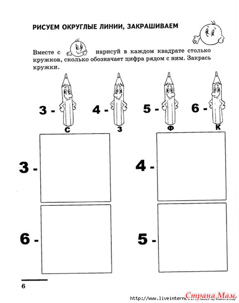 "Математические прописи"