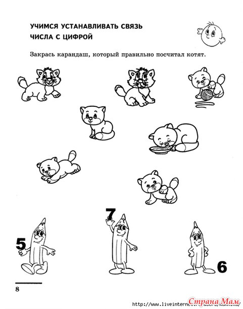"Математические прописи"