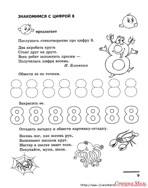 "Математические прописи"
