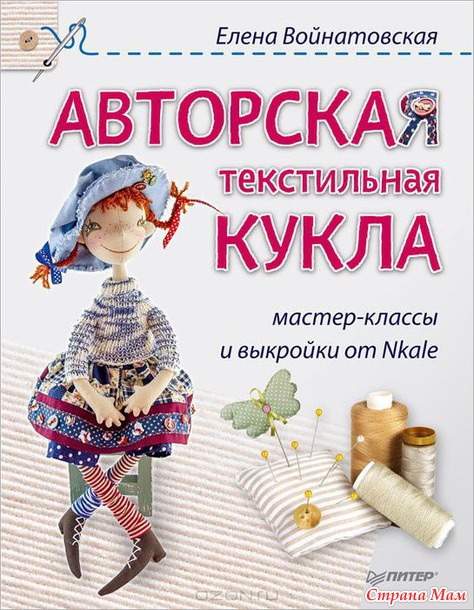 Пеппилотта Виктуалия Рульгардина Крисминта Эфраимсдоттер Длинныйчулок