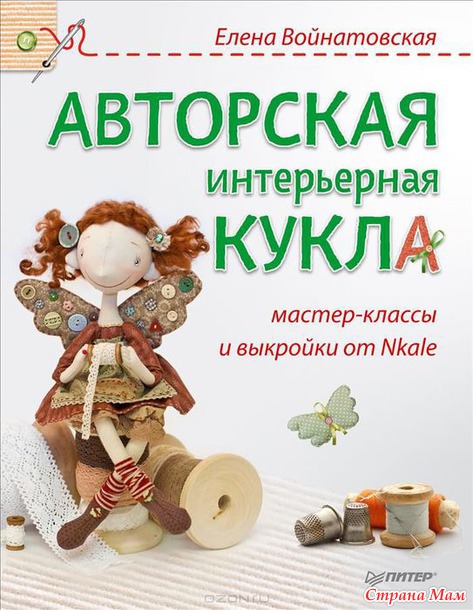 Пеппилотта Виктуалия Рульгардина Крисминта Эфраимсдоттер Длинныйчулок