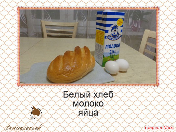 Гренки Знатные