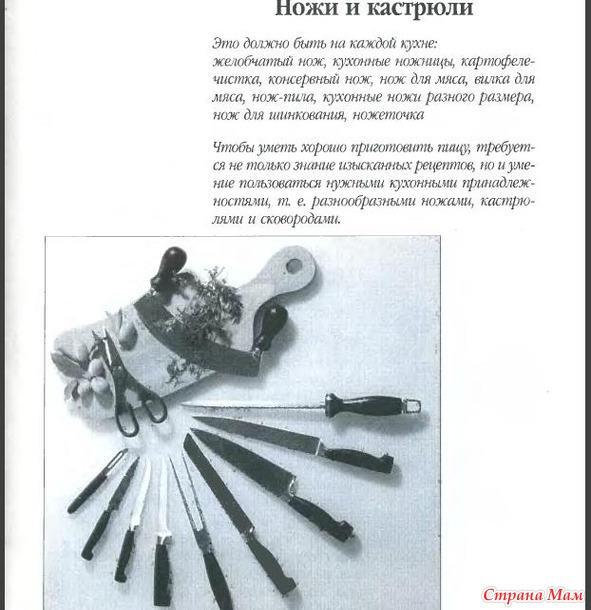 Салаты. Любимые рецепты. стр.13-27