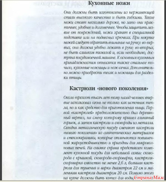 Салаты. Любимые рецепты. стр.13-27