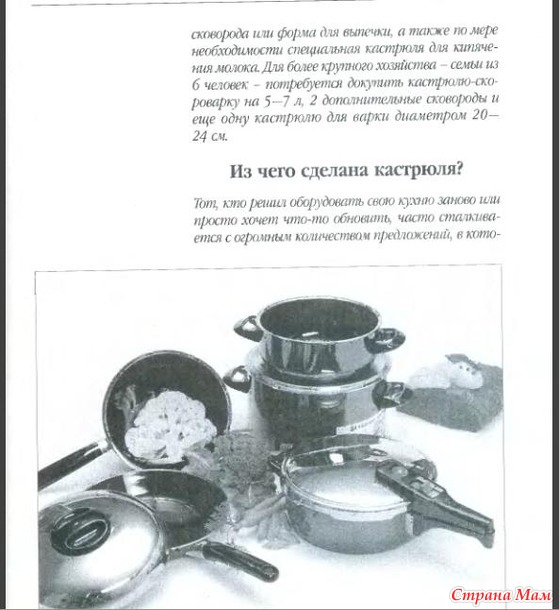 Салаты. Любимые рецепты. стр.13-27