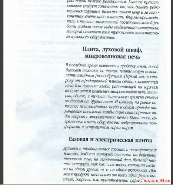 Салаты. Любимые рецепты. стр.13-27