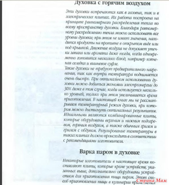 Салаты. Любимые рецепты. стр.13-27