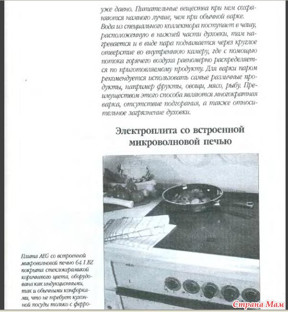 Салаты. Любимые рецепты. стр.13-27