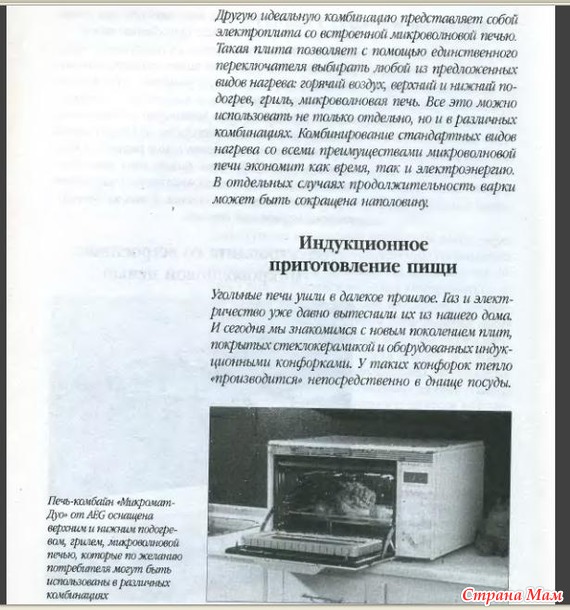 Салаты. Любимые рецепты. стр.13-27