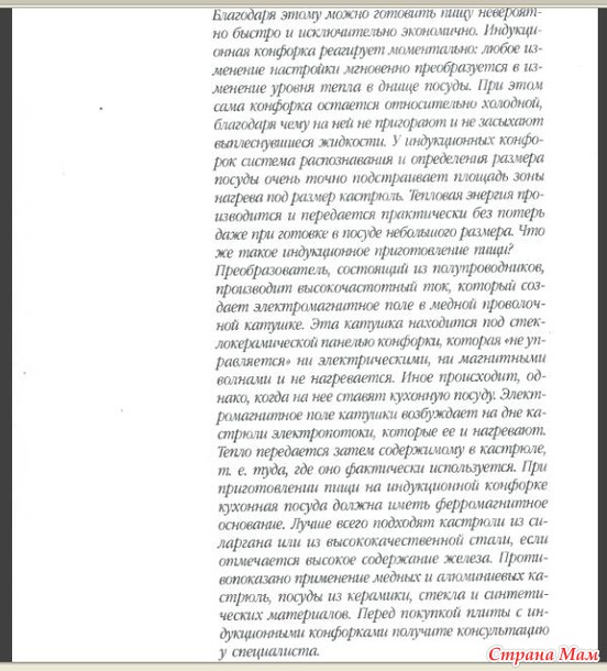 Салаты. Любимые рецепты. стр.13-27