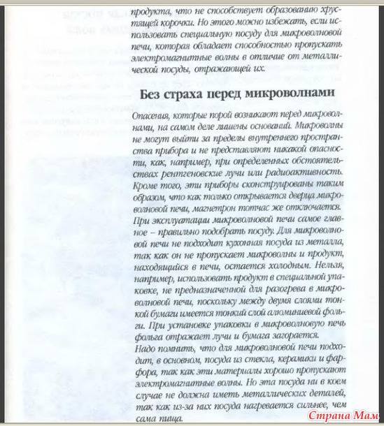 Салаты. Любимые рецепты. стр.13-27