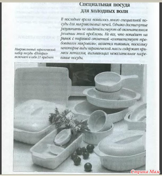Салаты. Любимые рецепты. стр.13-27