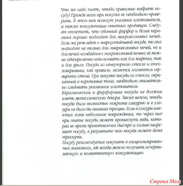 Салаты. Любимые рецепты. стр.13-27