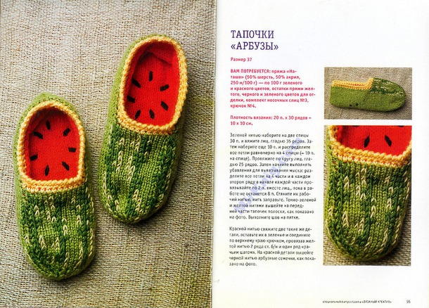 Тапочки и варежки