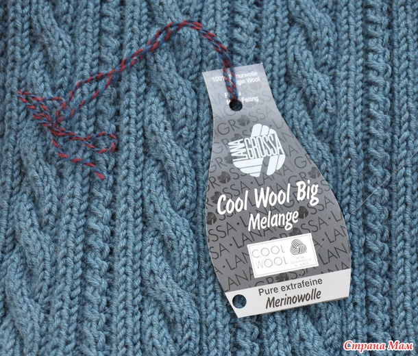       Cool Wool Big Melange Lana Grossa
