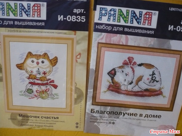 Хваст. СП Г а м м а №6 и СП А й р и с №4. /Россия/