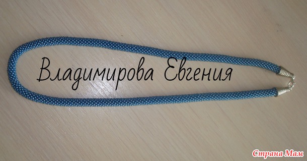 Бисерный жгут