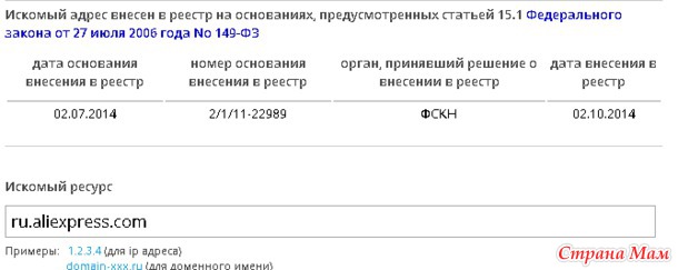 ФСКН заблокировал али