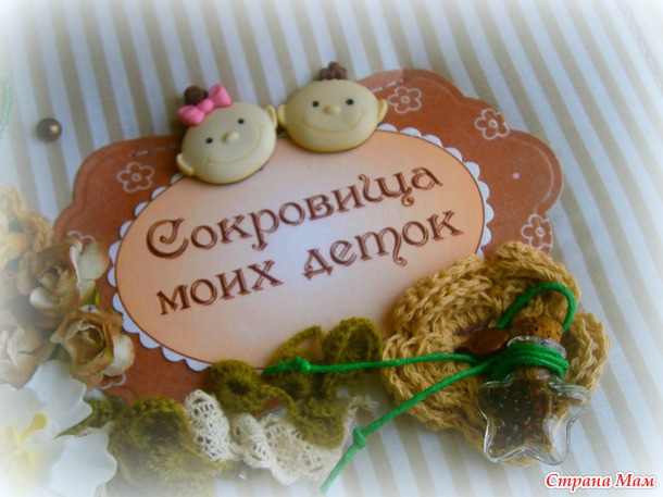 Еще одна сокровищница
