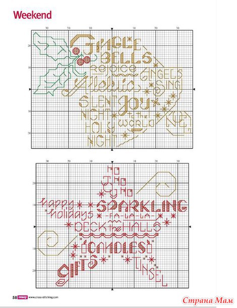 *Cross Stitch Crazy Новый год 2014