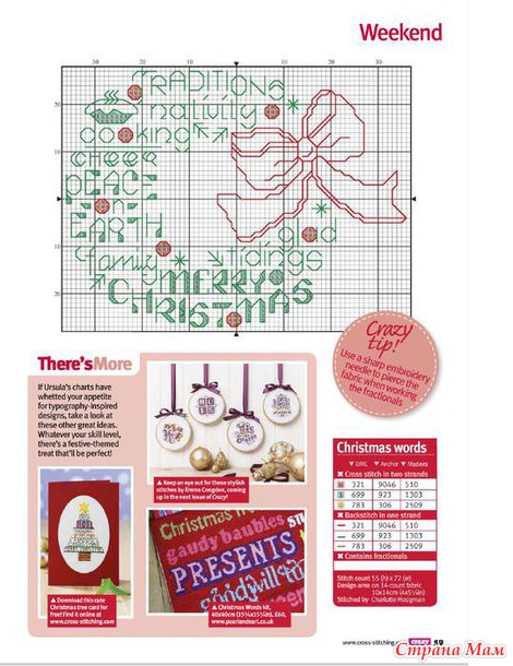 *Cross Stitch Crazy Новый год 2014