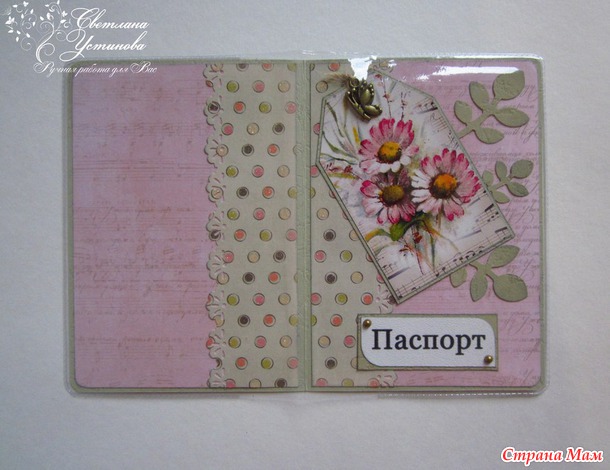 Обложки для паспорта.
