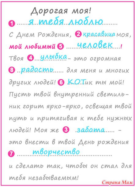 Открытка-кроссворд с сюрпризом.