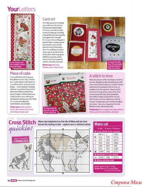 *Cross Stitch Crazy Новый год 2014