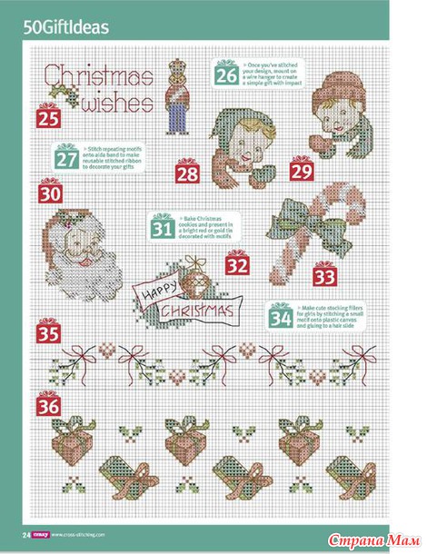 *Cross Stitch Crazy Новый год 2014